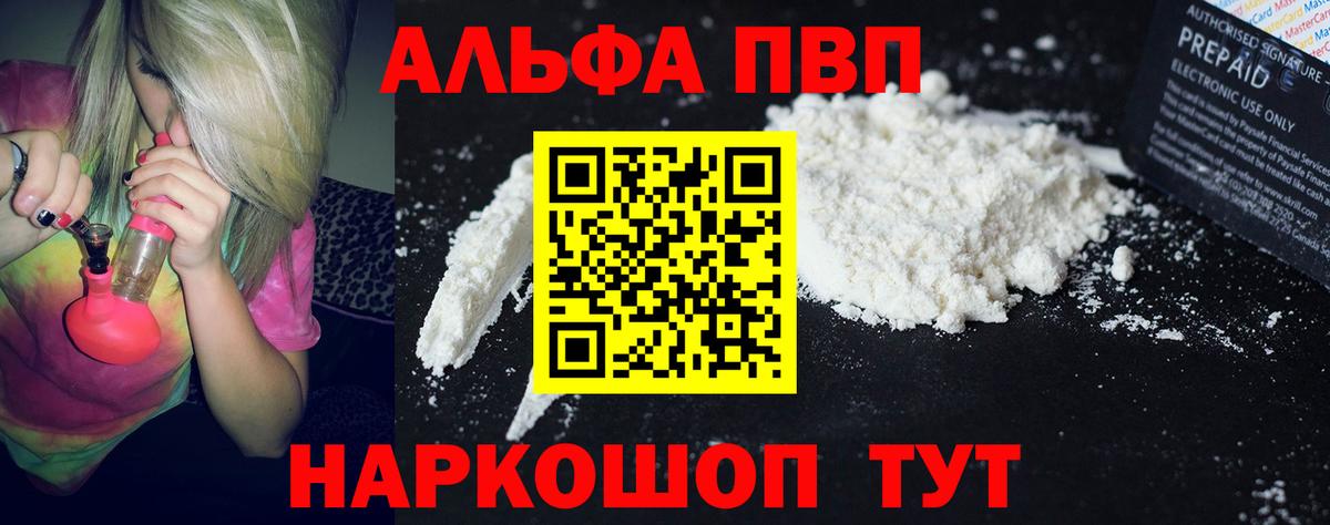 Сыктывкар  Alfa_PVP СК КРИС  Вход с VPN  А ПВП мука  Alfa_PVP мука 