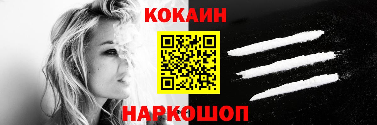 Cocaine Fish Scale Сыктывкар