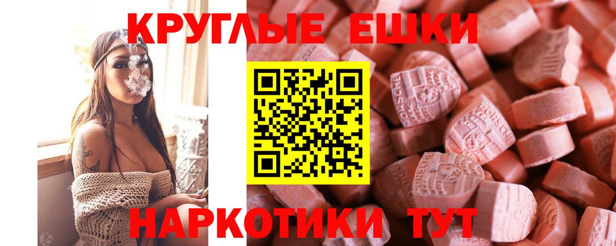 Ecstasy ешки Сыктывкар
