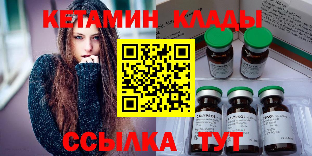 Кетамин VHQ  Вход с VPN  Кетамин VHQ  Сыктывкар 