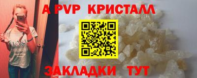прущие крисы Новодвинск
