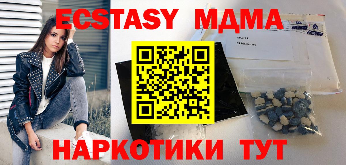 Сыктывкар  MDMA  Вход с VPN  МДМА crystal 