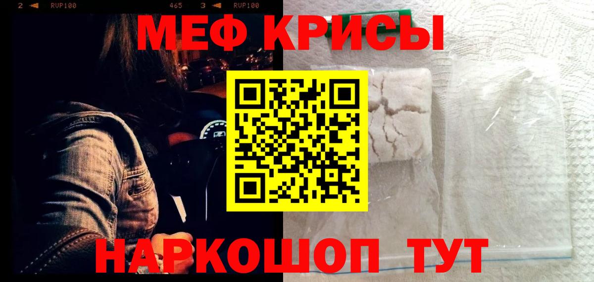 Мефедрон мука Сыктывкар