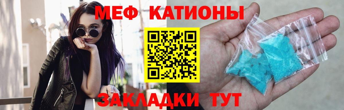 Сыктывкар  Меф кристаллы  МЕФ  Вход с VPN  МЯУ-МЯУ 