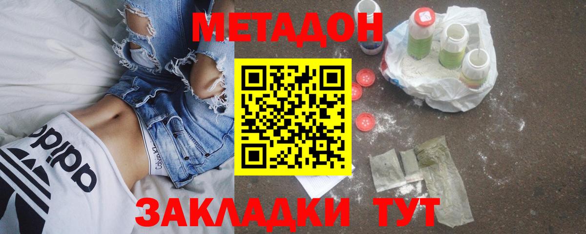 Метадон methadone  Вход с VPN  МЕТАДОН белоснежный  Сыктывкар 