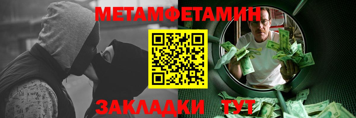 МЕТАМФЕТАМИН мет  МЕТАМФЕТАМИН мет  Вход с VPN  Метамфетамин  Сыктывкар 