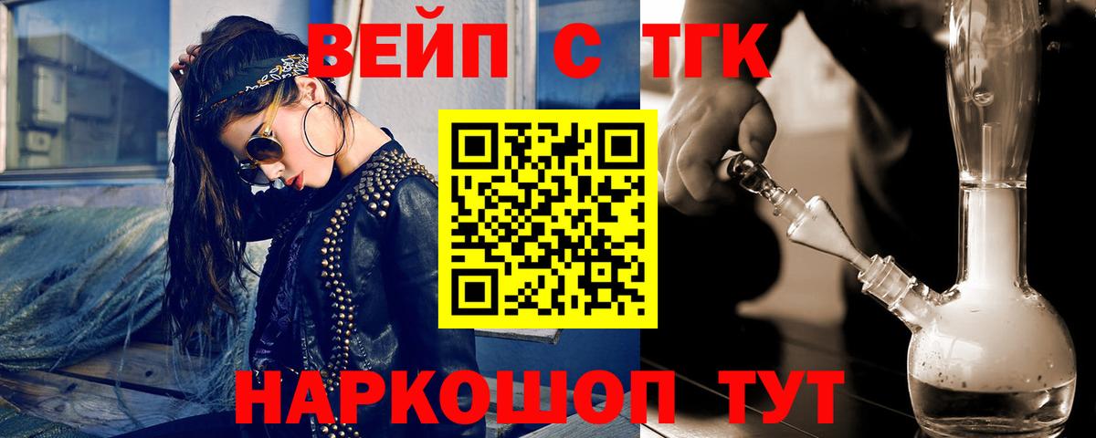 Дистиллят ТГК Wax  Вход с VPN  Сыктывкар 
